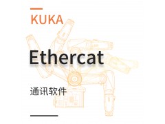 KUKA机器人通讯软件Ethercat